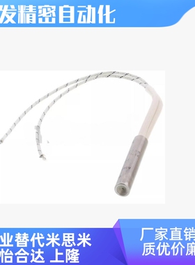 MCHK8/MCHK9.42/MCHK10/ 4/5/6/6.25/8/10/12-50-V220-W60/加热棒