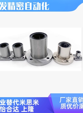 LHFR/LHFRM6 8 10 12 13 16 20 25 30 35 40直线 线轴承