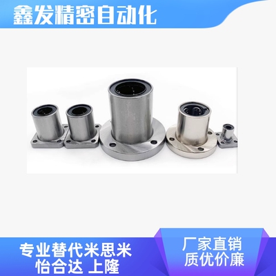 LHFR/M6810直线线轴承