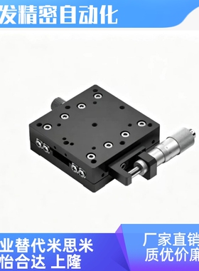 E-XPBG/XYPBG/XPNG/XPLG-30 40 50 60 70 80 90光学平台手动滑台