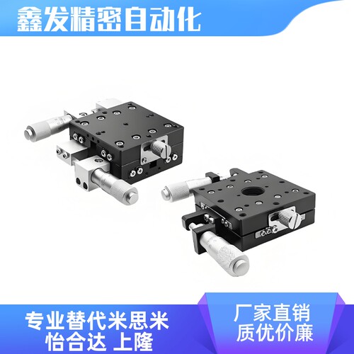 BYUD-25/40/60/80/100/120/160/200XY轴交叉滚柱式 XY轴位移台