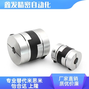 D44 十字滑块联轴器螺钉 D55 替代怡合达 夹紧型 D70 DCC01