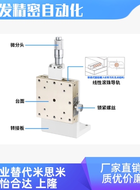 DPHS-40/60/80手动位移台·XYZ轴·不锈钢·千分尺旋钮型·标准型