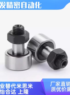 BPC01/02/21-d6-d8-d10-d10A-d12-d12A-d16-d18-PP凸轮轴承随动器