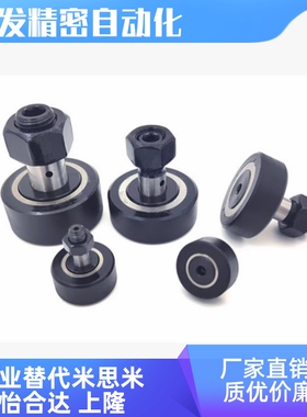 BPY01/BPY02/BPY03/BPY11/BPY12 包胶凸轮轴承随动器包覆型