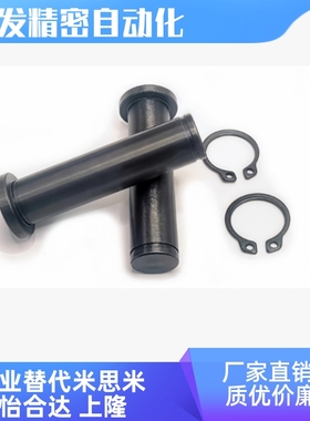 MIC11-D5 D6 D8 D12-L22 L24 L25 L30 L35 L40 L45 L50带肩铰链销