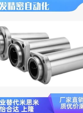 LHIFR/LHIFRM6 8 10 12 13 16 20 25 30 35直线轴承