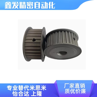 HTPM30S8M300-A-N20/同步轮