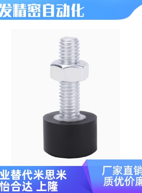 UNSTH4 5 6 8 10-10 15 20 25 30 40 50橡胶包胶螺丝 止动螺栓