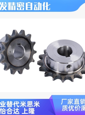 SP60B9/10/11/12/13/14/15/16/17/9齿20齿同米思米06B/45钢链轮