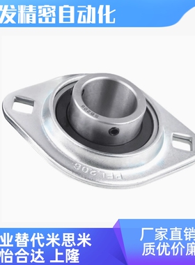 SBPFL201/202/203/204/206-FKB菱形座外球面球轴承替代怡合达