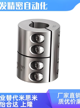 DCS06/07-D25 D32-d10 d12 d14 d15-e10 e12 e14 e15半分离联轴器