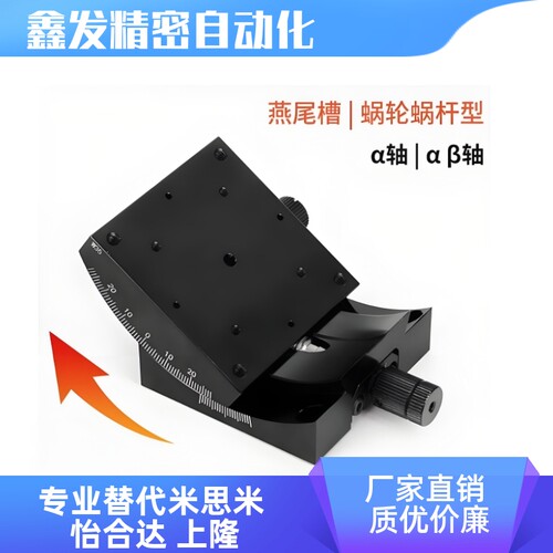 GFG25/40/60/80X轴XY轴手动测角滑台 手动倾斜滑台微调位移台
