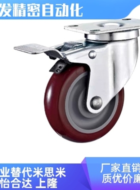 C-CJFJ75-T C-CJFS75-T C-CJFK75/100/125-T万向轮刹车轮工业脚轮