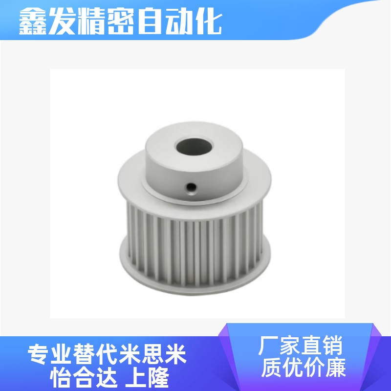 高扭矩圆弧齿同步轮S8M型同步轮