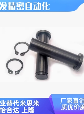 MIC11-D5-L10 L12 L14 L15 L16L18 L20 L22L24 L25 L30带肩铰链销