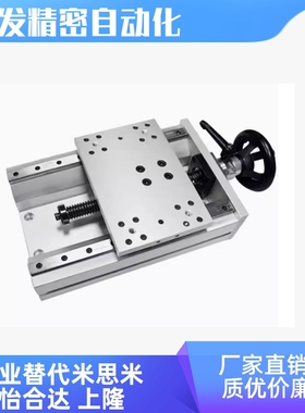 HHQ33/43-W102 135 170-L320 370 420梯形丝杠型 X轴简易调整组件