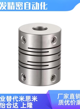 CPLSC20-5-6-6.35-7-8-8 同尺寸不锈钢沟槽式联轴器
