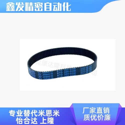 ECE21-S3M-60 100 150-234 237 240 243 246 249 252 255同步带
