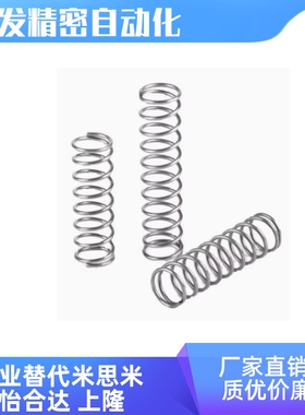 YUW/YUY/YUF-D3-YUR-D4-L10/D5/D6 C-UTT13-15压缩弹簧不锈钢