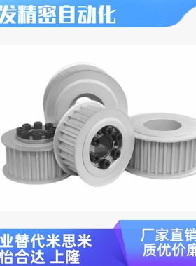 ECF21/22/25-S8M300-19/20/25/30/40/50/60-E/F-d15-50免键同步轮