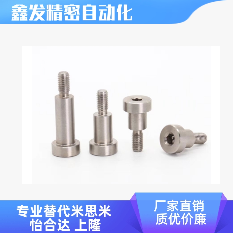 CBDR456内六角支点螺丝
