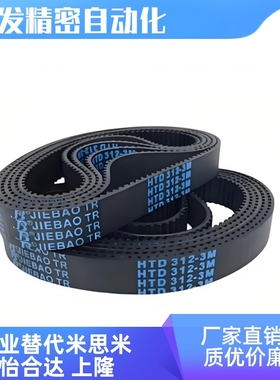 HTBN408S3M 417 420 423 426 432 435 438S3M-060 100 150同步带