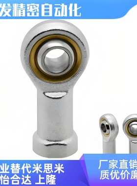 BNC02-SI5 SI6 SI8 SI10 SI12 SI14 SI16T/K-/R304不锈钢关节轴承