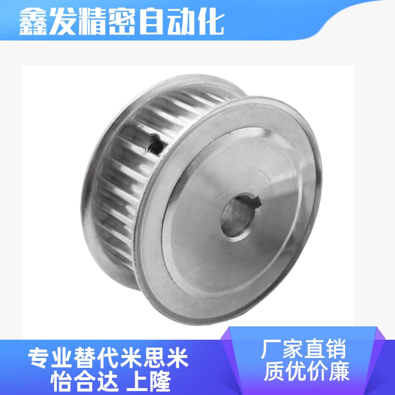 C-HTPA30S5M150-A-N14同步轮