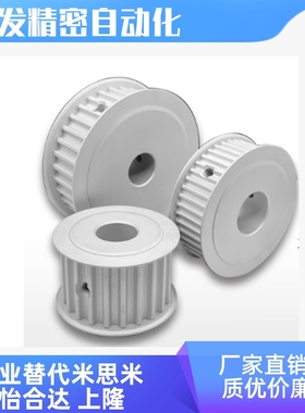 EAP01/02/03/12/21/33/52/72/-T5100 5200/EAC31-MXL037同步轮