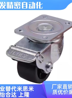 CEL02/CEL12/CEL22-D100/D125/D150/D200-NH/SK/NW 美式脚轮