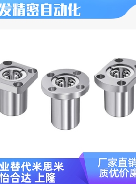 C-LHFR5/6/8/10/12/13/16/20/25/30/35/40/50直线轴承