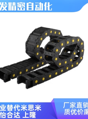 DSL15BN-15-20/30-R28/R38-50 85-A1不可打开型  拖链(内高15）