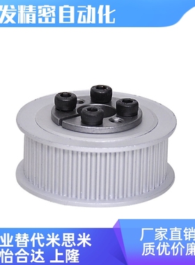 PTLA44P5M100-E-16 免键同步轮 替代