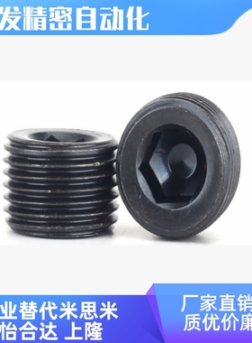 MSWT-J/1/2/3/4/5/6/8 MSWTK锥形沉头螺塞/喉塞螺丝/闷头螺丝