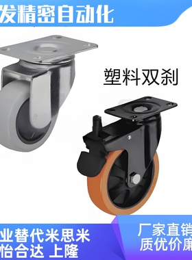 替代CEK01/CEL01/CEL11/CEL21-D100/D125/D150-N/P/U/UA万向脚轮