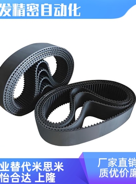 S5M390、395、400、405、410、415、420 节距5mm宽度25橡胶同步带