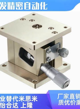 ZLLB40/ZLLB60 不锈钢 手动精密 水平面Z轴位移台交叉滚子型滑台