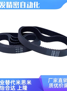 HTBN295/300/305/320/325/340/350/360/370S5M-100 150 250同步带