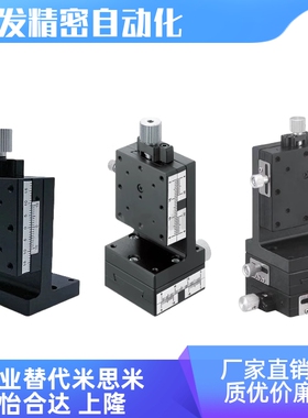 EJL06/01/51 EJX01-25 40 60手动滑台ZEG/ZFES/XZEG/XYZEG位移台