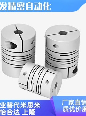 DBH01-D32-d8 9.525 10 11 12 14-e8 9.525 10 11替怡合达联轴器