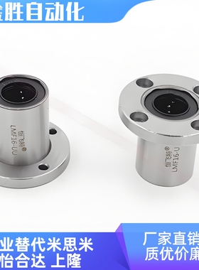 工程塑料法兰直线轴承LMF/LMK/LMH16全塑20 25UU加长型LMT30L/LUU