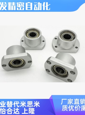 BARC626 678 698 608 6700 6800 6900  6000 6200轴承座6701ZZ-25