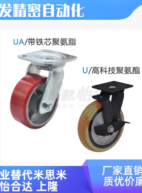 CEK01/CEL01/CEL11/CEL21-D100/-D125/-D150 脚轮