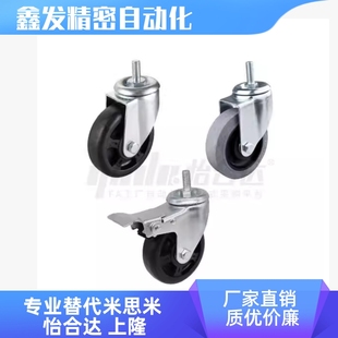 D50 D75 CPA01 NA丝杆脚轮 CPC01