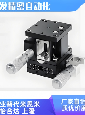 XZ轴位移平台 XZLPG/EJW61/LE 手动升降 精密微调 微型滑台