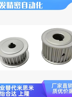 ATP60XL050-A-H55-KFC70-K6.5 同步轮  可定做加工