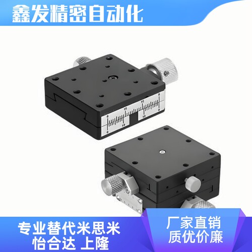 XEG25/40/60高精度X轴手动滑台   高精度/燕尾槽/进给丝杠型