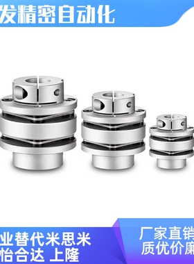 DEN03/13-D34  D44 D56 D68 D82-d7-e20经济型膜片阶梯式联轴器