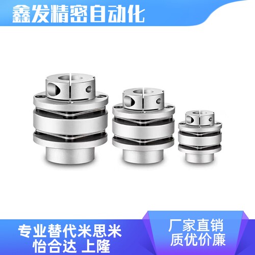 DEN03/13-D34 D44 D56 D68 D82-d7-e20经济型膜片阶梯式联轴器
